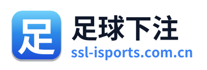 足球下注