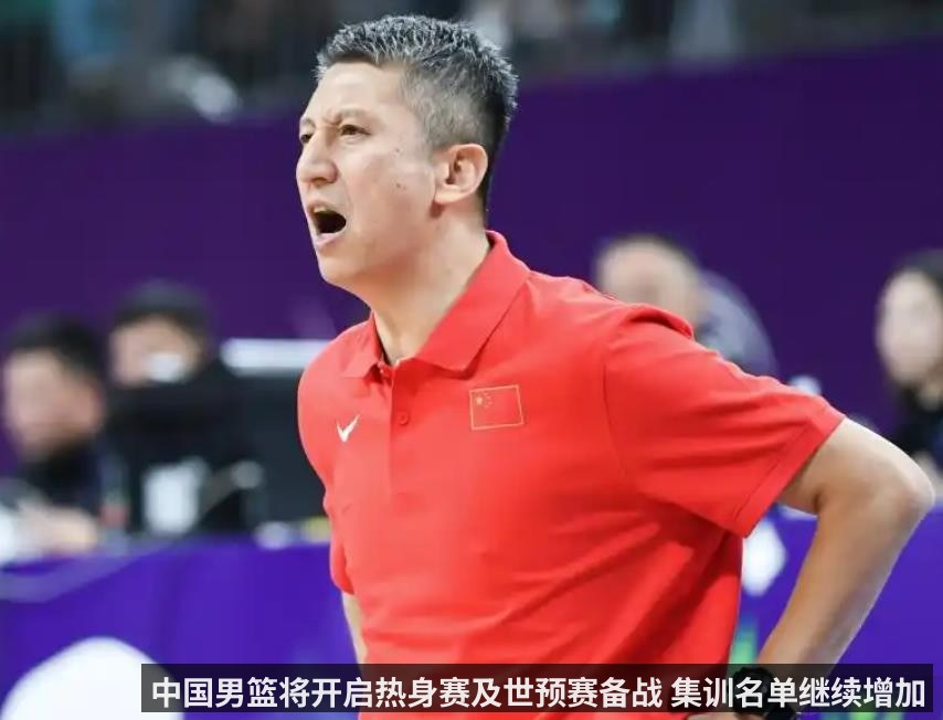 中国男篮将开启热身赛及世预赛备战 集训名单继续增加
